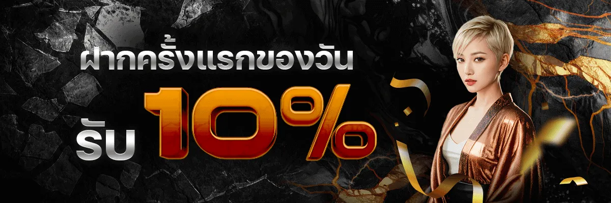 moodang เว็บตรง